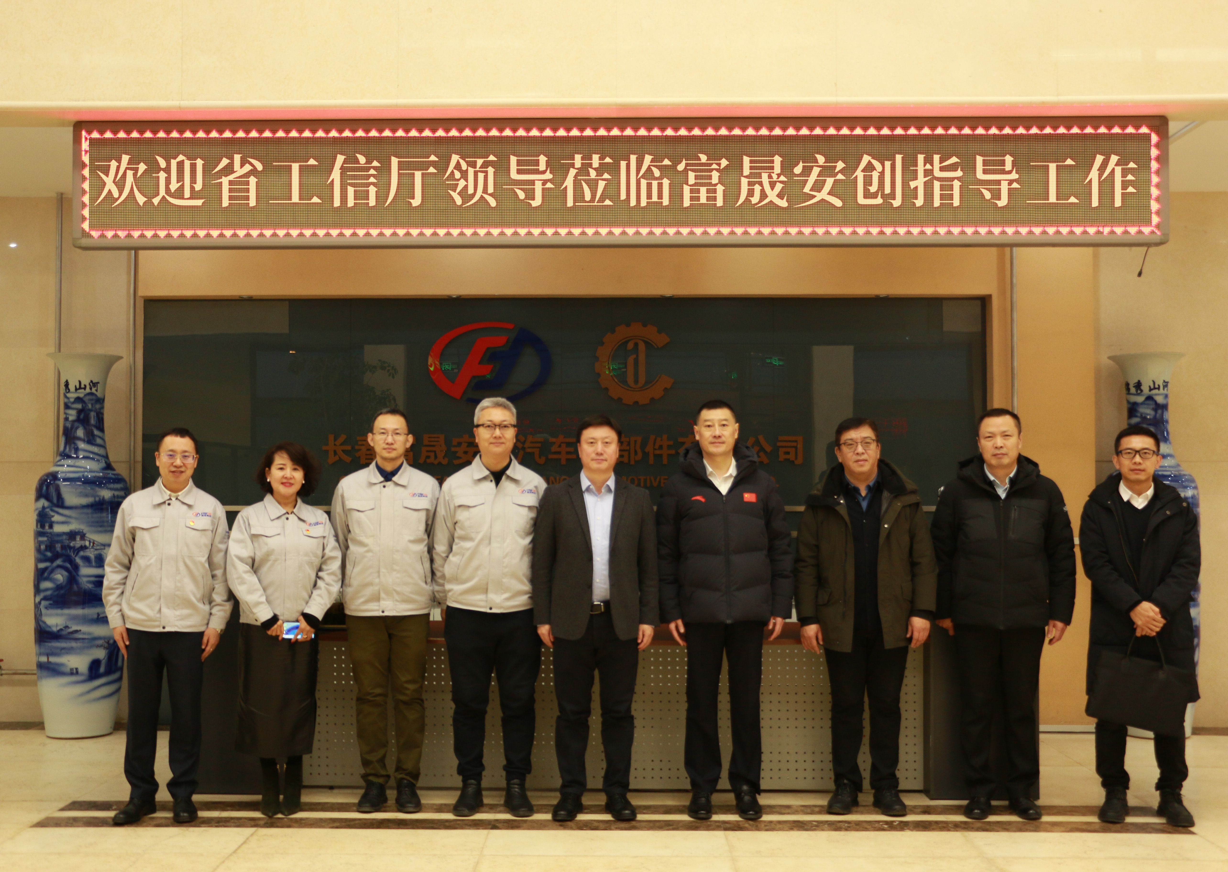 省工信廳領(lǐng)導(dǎo)蒞臨富晟安創(chuàng)調(diào)研重點(diǎn)項(xiàng)目建設(shè)情況.jpg